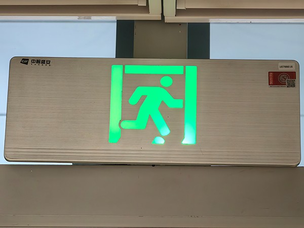 智能疏散系統(tǒng)如何預(yù)防因人為破壞導(dǎo)致的故障？