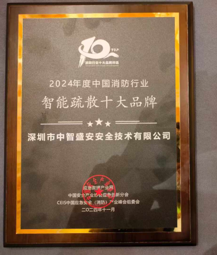 智能疏散系統(tǒng)是否具備智能預(yù)警功能？